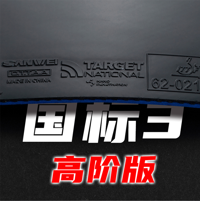 ยางปิงปอง SANWEI National Targ - Table Tennis Loki บทวิจารณ์และราคา