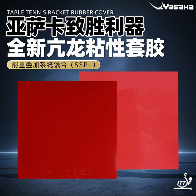 ยางปิงปอง Yasaka PSYCH DRAGON  - Table Tennis Zhang Jike บทวิจารณ์และราคา