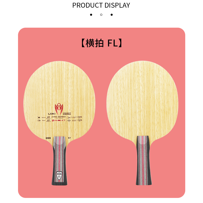 ไม้ปิงปอง LOKI 7Ply Pure Wood  - Table Tennis Racket บทวิจารณ์และราคา